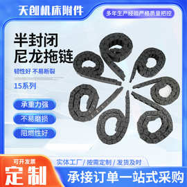现货工程塑料拖链桥式雕刻机全封闭式坦克链机床电缆穿线尼龙拖链