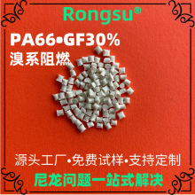 ���S�ӹ�����pa66 �������g��ˮ�⿹�o���ȼ��ĥ��������w��