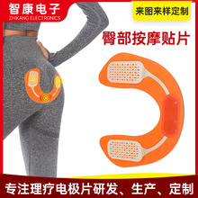 臀部肌肉按摩貼片EMS家用美臀儀臀部貼便攜式臀貼提臀按摩電極片