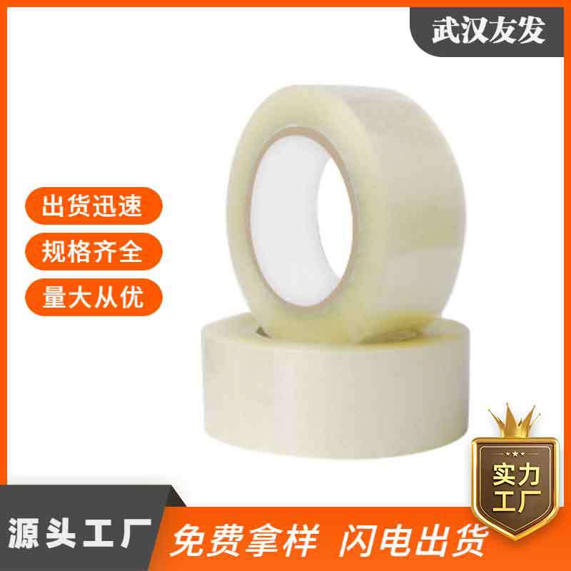 透明胶带 粘性好 性价比高 封箱胶带 韧性好 不易断