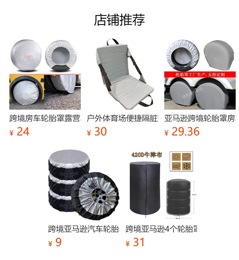 Cross-border Amazon tire dust cover car spare tire waterproof protective cover tire storage bag snow tire bag