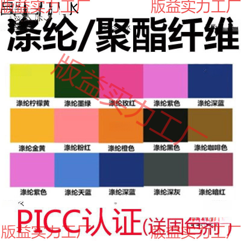 分散涤纶干洗店雪纺聚酯纤维蕾丝衣服染色剂服装太保染麦化纤专用