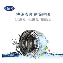 洗衣凝珠;洗碗洗涤剂;洗衣机槽清洁