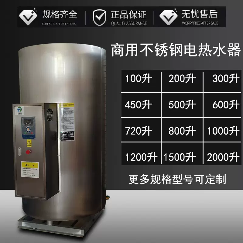 可同时供100人洗澡的 大型商用热水器容积式2000蓄水立式锅炉设备
