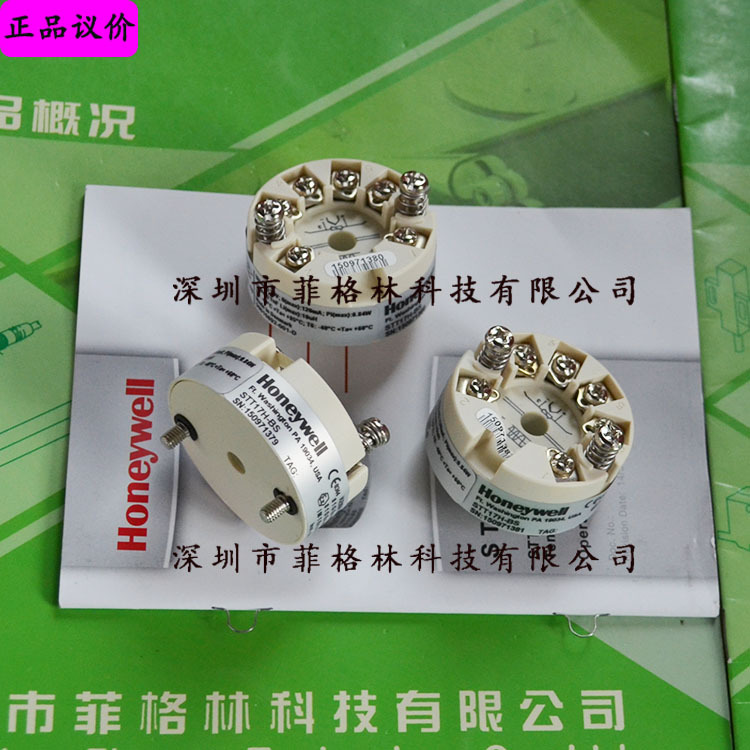 【实物拍照】STT17H-BS/STT17H 霍尼韦尔honeywell 温湿度变送器