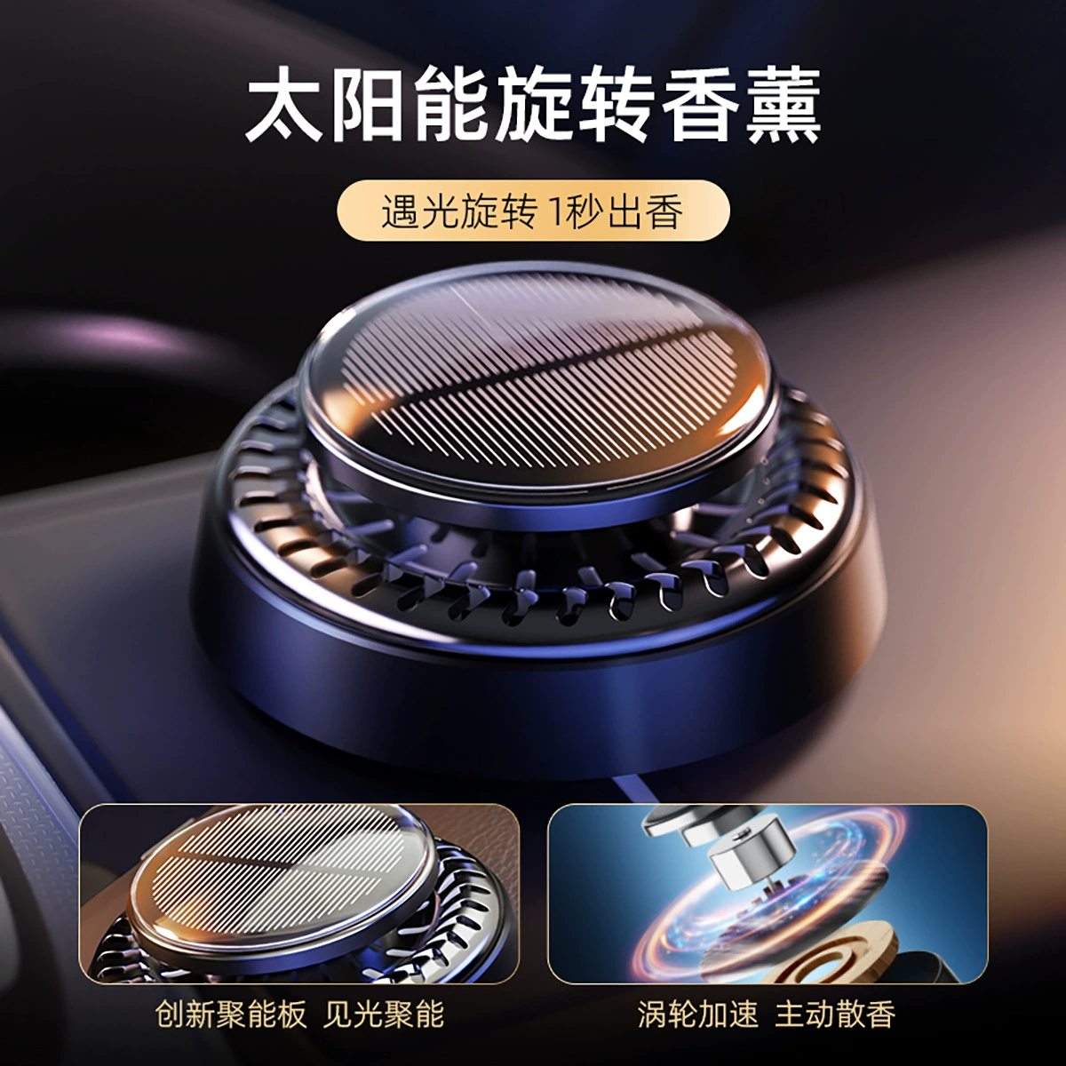 Автомобильные товары qiao 21 год легкий танец Солнечная ароматерапия 123008