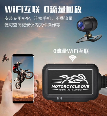 Screenless Motorcycle Driving Recorder Motorcycle driving recorder