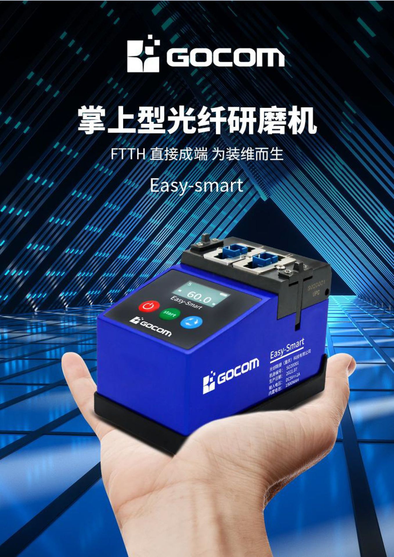 ��������ĥ���������͹�����ĥ������Easy-smartʵ��Easy-H