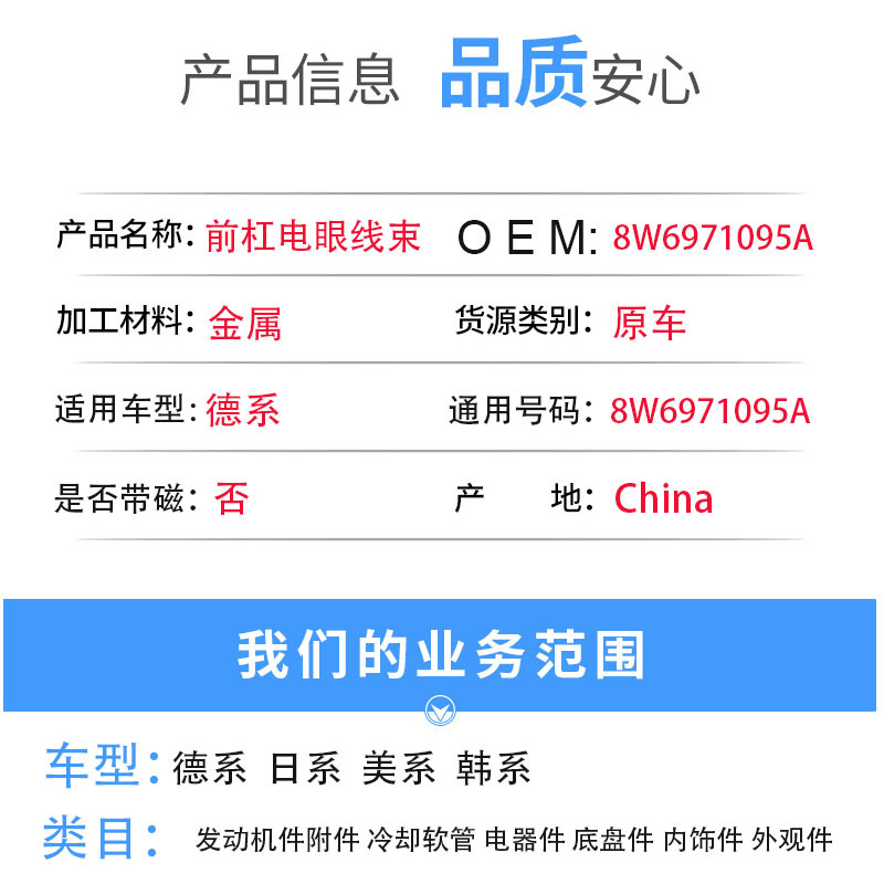 8W6971095A Is Suitable for S5A5 Bumper Electric Eye Radar Ultrasonic Sensor Harness 4 Electric Eyes