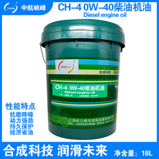 �к��{��CH-4 0W-40ȫ�ϳɲ��͙C�� 18L