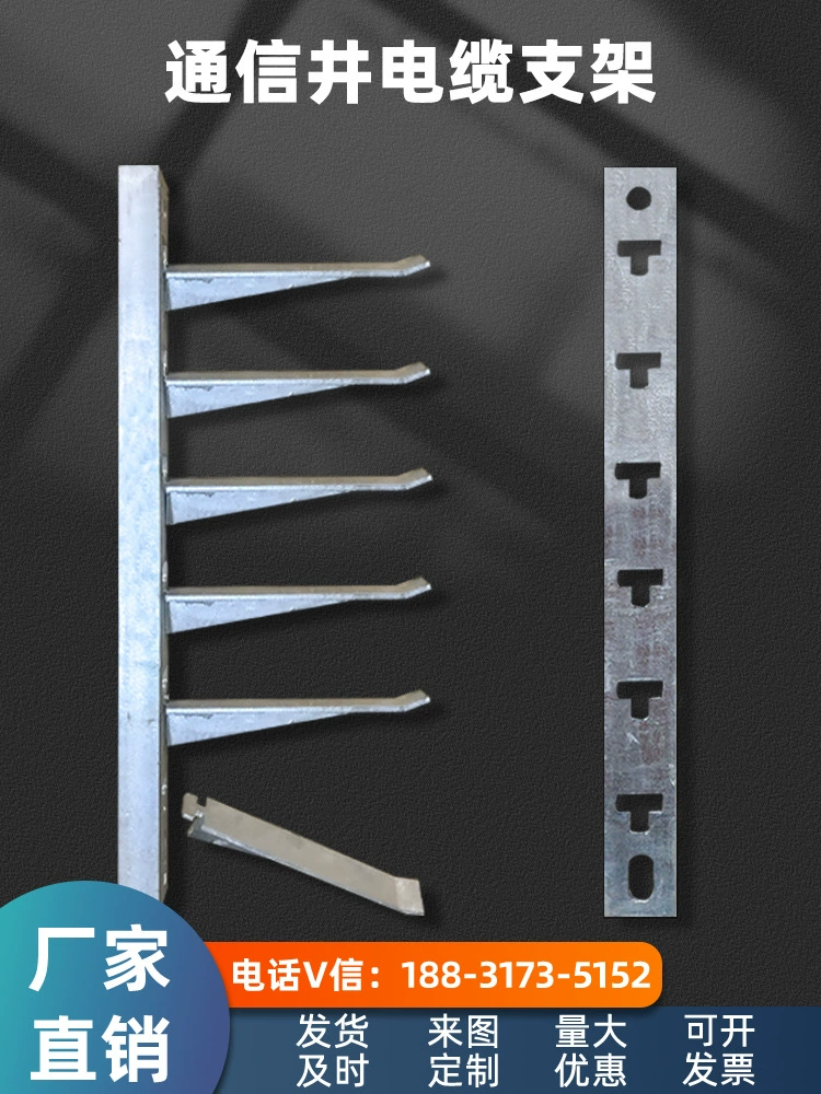 Производитель поставляет кронштейн для кабеля слабого тока типа A и B, кронштейн для оптического кабеля, кронштейн для кабеля в люке.