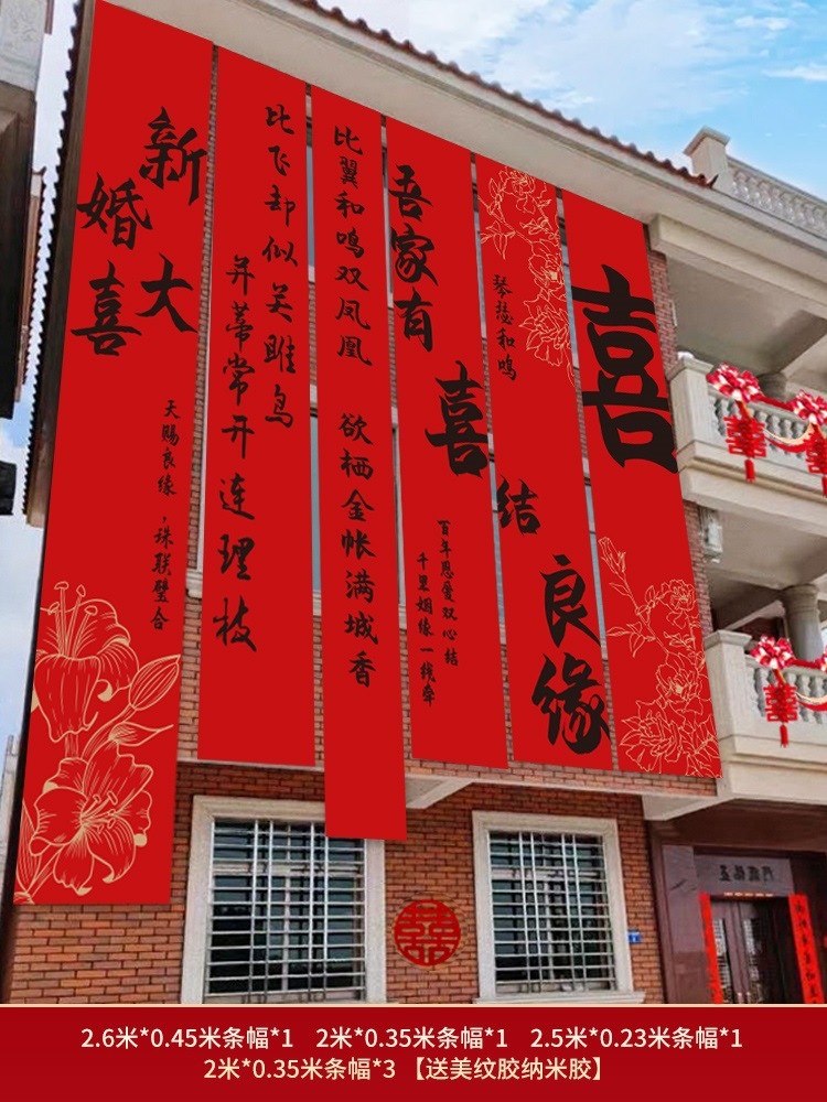 Diseño de patio rural, personaje feliz, patio, tela colgante, boda al aire libre, pancartas de caligrafía, decoración de la sala de bodas, matrimonio al aire libre