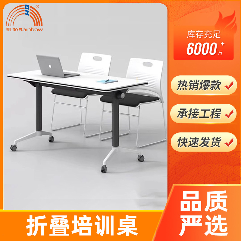 现代简约可拼接折叠培训桌会议桌组合带轮子可移动长条桌学生课桌
