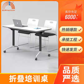 简约可拼接折叠培训桌会议桌组合带轮子可移动长条桌学生课桌严选