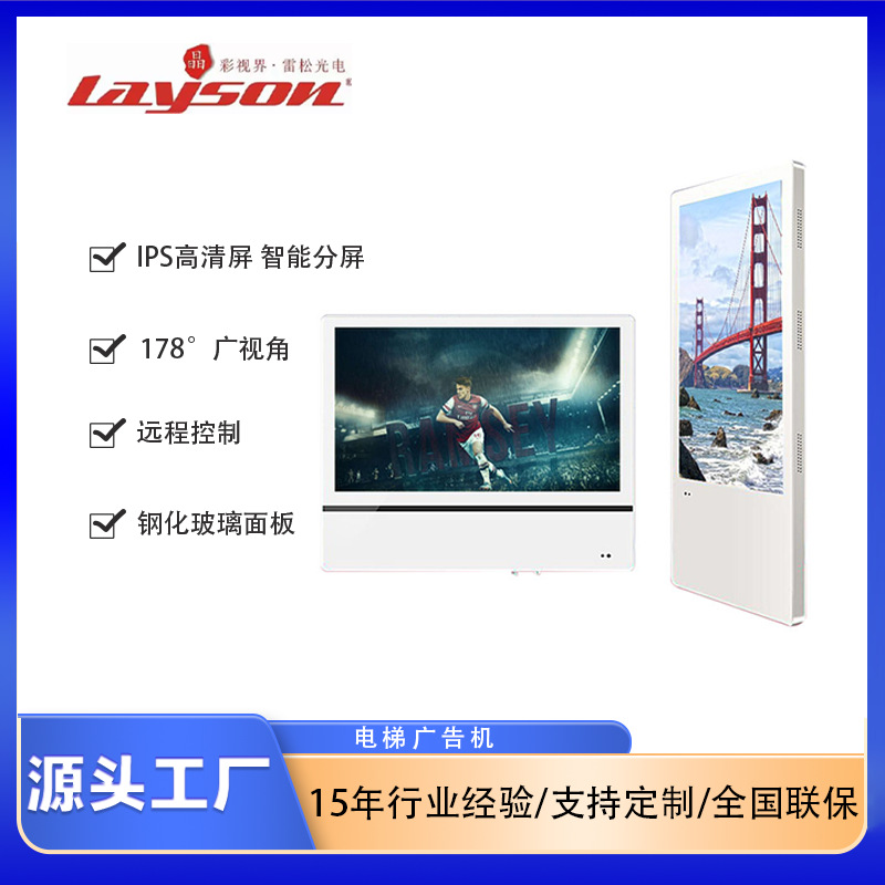 电梯广告机显示器双屏电子屏幕视频广告屏壁挂广告机厂家直发