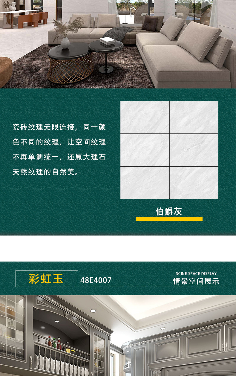 400×800金刚石通体中板_16.jp