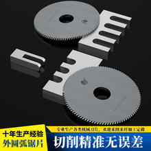 钨钢圆弧锯片成型刀刃口锋利R槽光滑材质高效耐用刀片多片锯