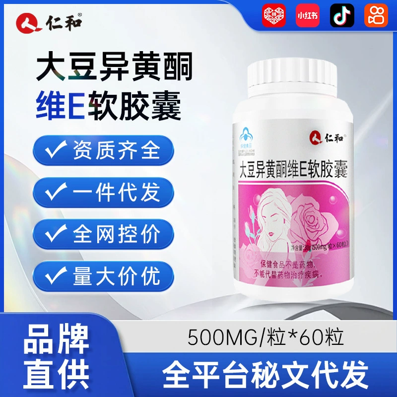 Рен. и соевые изофлавоны VW мягкие капсулы дополняют иммунитет женские товары для здоровья подлинные оптовые продажи