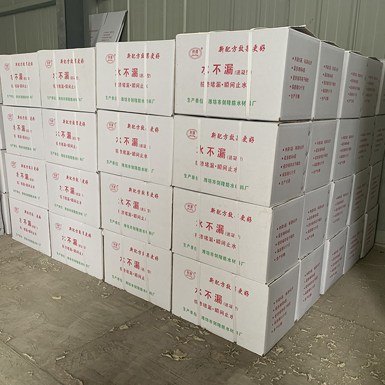 水不漏 堵漏王 厂家销售快速堵漏灵堵漏剂堵漏宝速凝快干水泥20kg