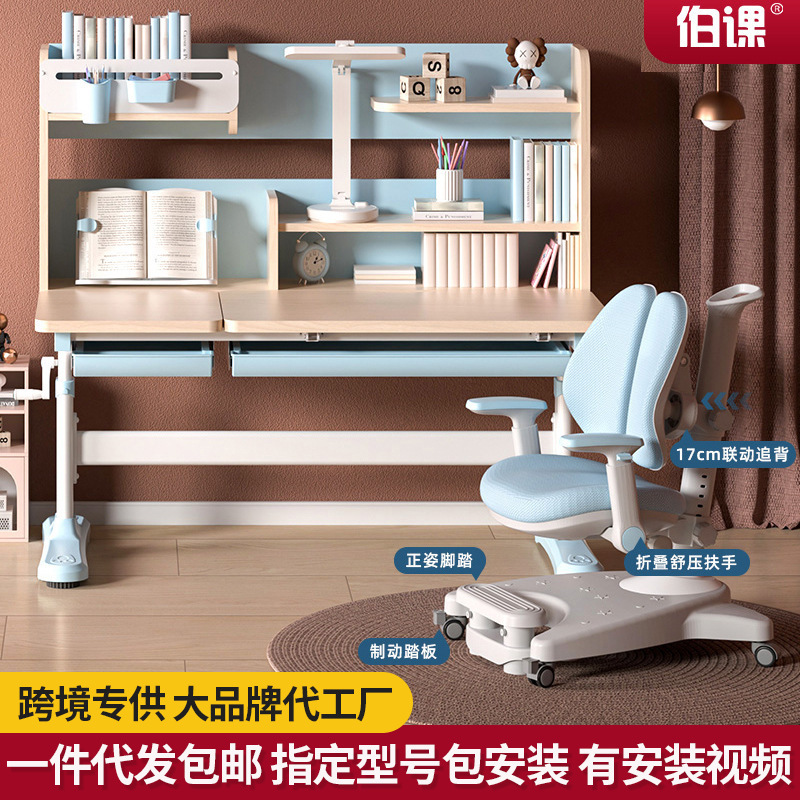 Adjustable Children's Study Desk and Chair Set with Bookshelf for Primary School Students, Home Use Homework Desk, Wholesale from Manufacturer