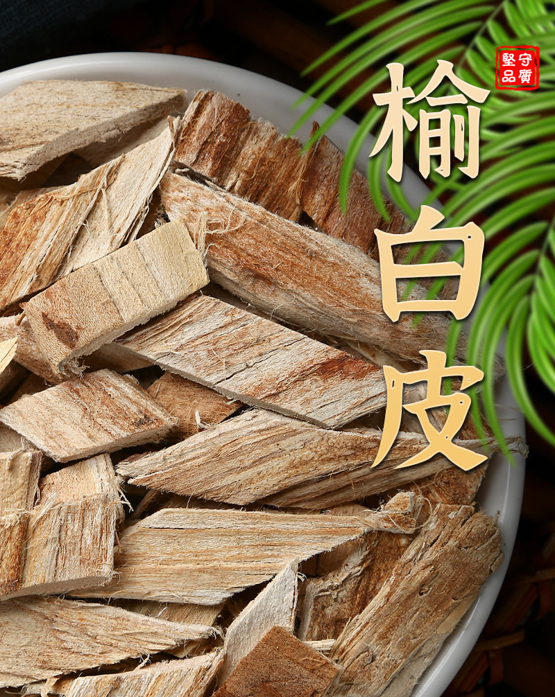 Elm Bark Yu Bai Pi Dried Chinese Herbal Raw Herb 500g Traditional TCM Ingredient overview