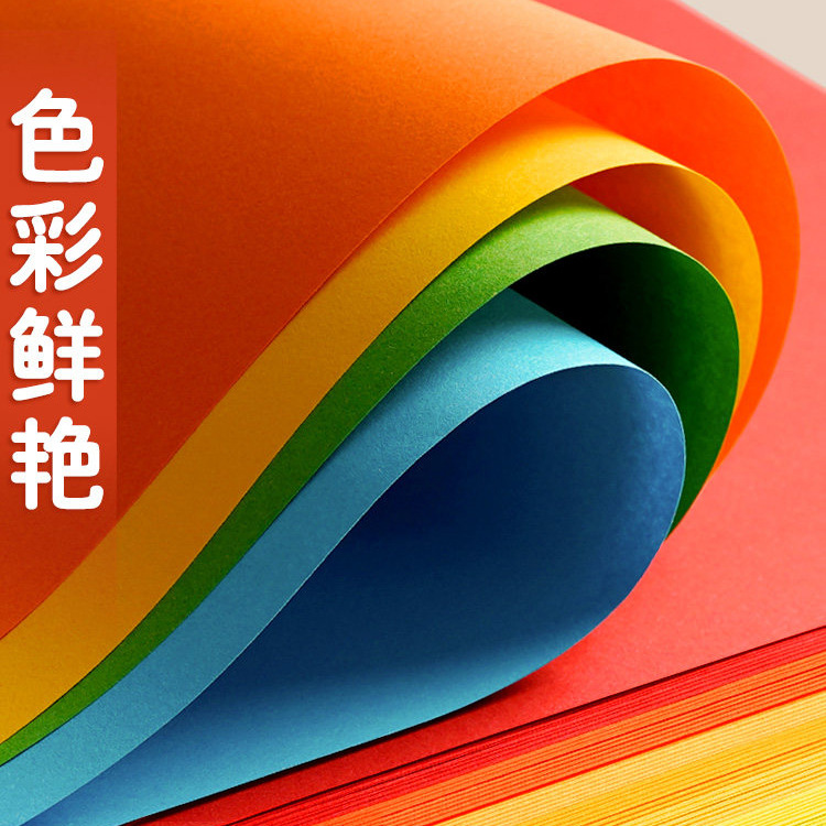 500�Ų�ɫA4��ӡֽ70g/80g�Ӻ�ӡֽ��ͯѧ�����ֶ���ֽ��ɫ����