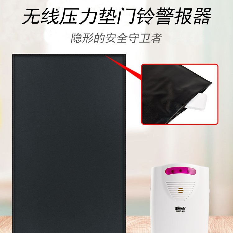新型无线压力垫门铃警报器，家庭迎客防盗必备