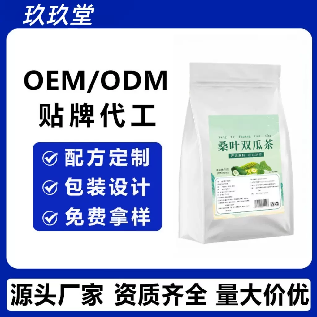 批发一件代发苦瓜三角茶包桑叶苦瓜茶 小红书抖音同款桑叶双瓜茶