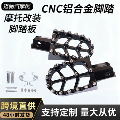 Motorcycle CNC modified aluminum alloy off-road footrest suitable for CRF150F230F Qiu Long Light Bee electric vehicle accessories