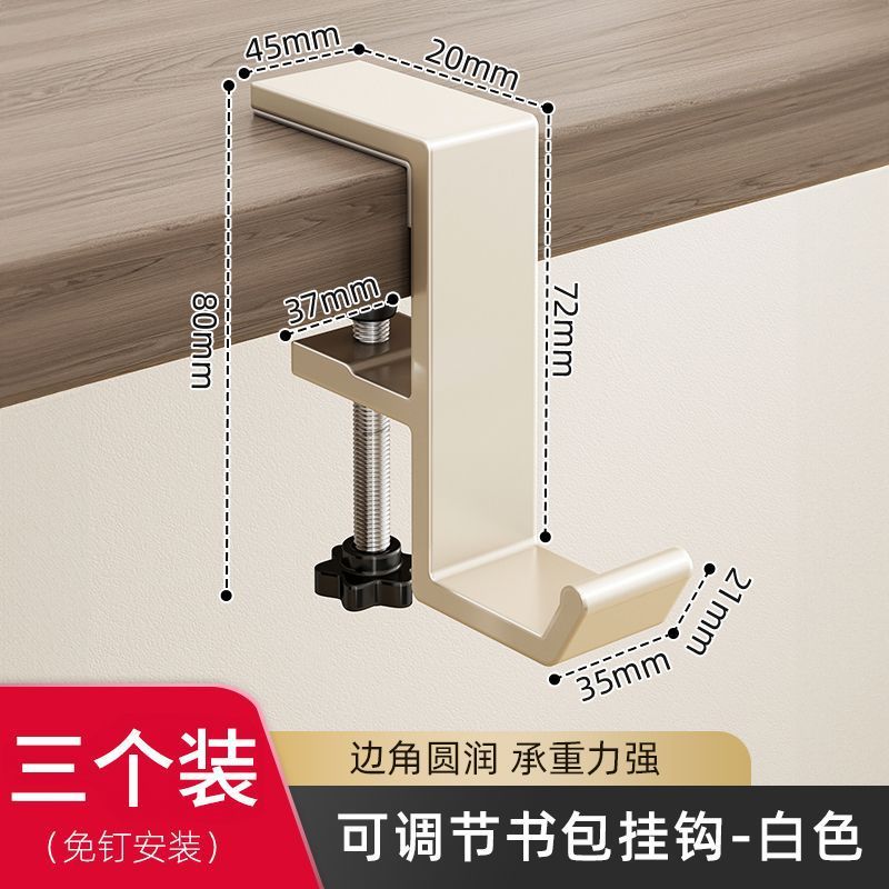 书包挂钩免打孔学生桌侧宿舍桌边无痕钩子强力承重可拆卸挂包神器|undefined