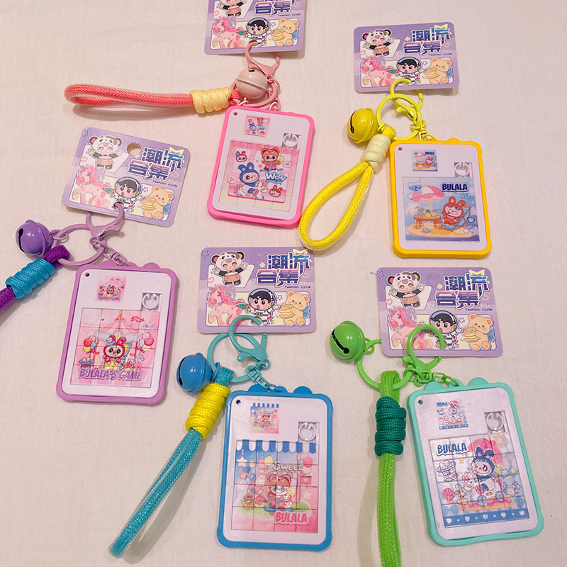 ブララ華龍島ハンドヘルドパズルキーホルダーかわいいおもちゃペンダント漫画キーチェーン卸売スクールバッグペンダント|undefined