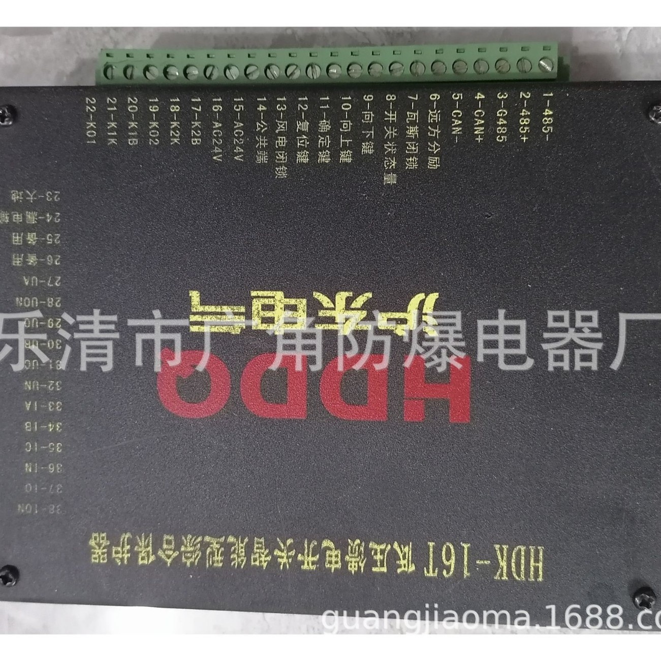 沪东电气HDK-16T低压馈电开关智能型综合保护器