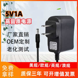 现货5V1A电源适配器5W电源宽带猫电源路由器光纤收发器充电器电源