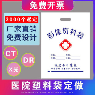 �tԺ�����CT��ָ��DRӰ��X���zƬCR�tԺ�Y�ψ������ϴ��Ӷ���