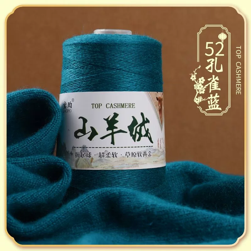 Platinum velvet woven woolen cashmere