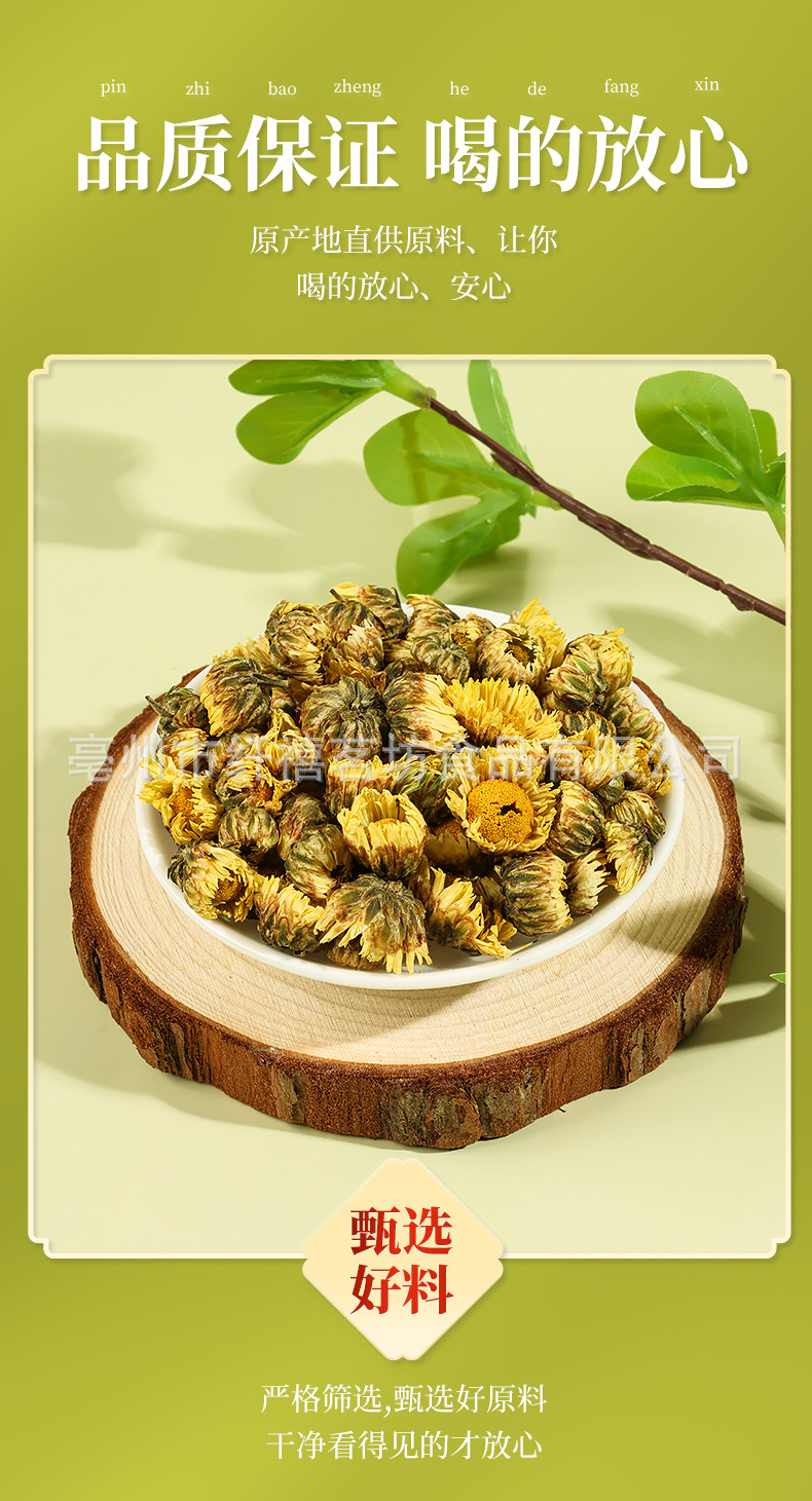 Tai Ju Chrysanthemum Tea Buds 100g Dried Tai Ju Hua Loose Flower Tea for Daily Brewing key features