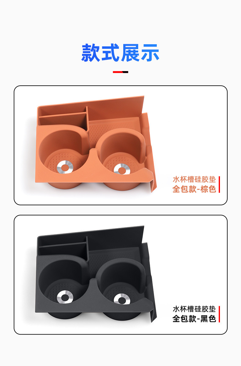 Mercedes-Benz new C- class GLC300L/C260L cup anti-slip pad silicone protective cover E300L/E-class interior decoration