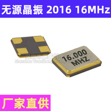 贴片无源晶振 2016 16MHZ 9PF 10PPM 4P4脚 YSX211SL 16.000mhz