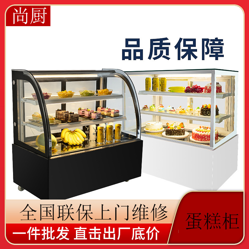 蛋糕柜直角水果桌面保鲜柜商用甜品展示柜台式西点冷藏柜风冷小型