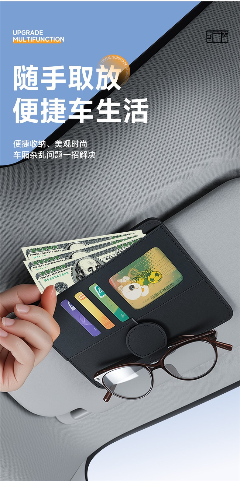 Car accessories, car storage bag, sun visor storage, multifunctional card holder, in-car storage box, glasses holder, genuine leather