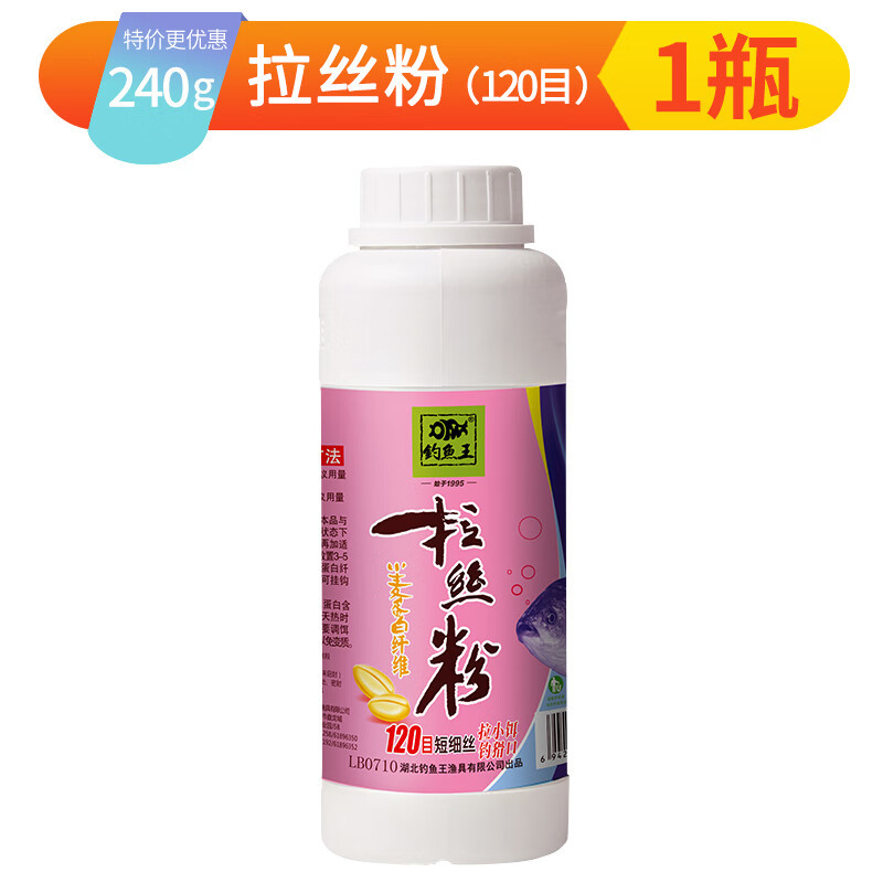 낚시 왕 드로잉 파우더 [120 메쉬 짧은 필라멘트]]