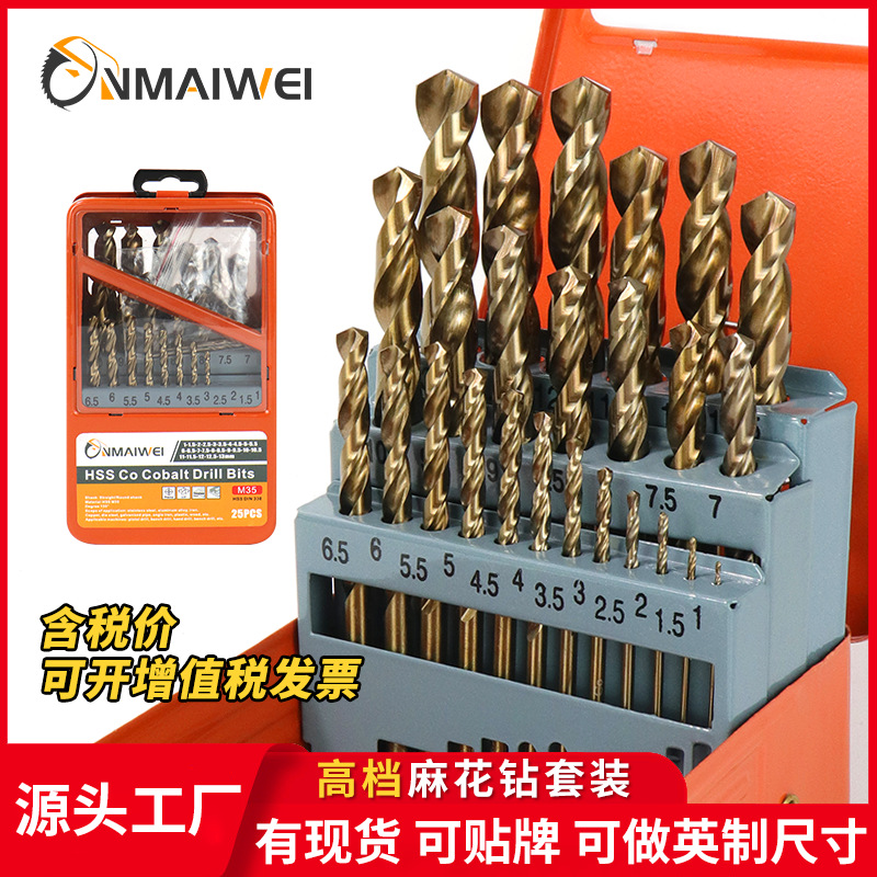 Cobalt-Containing Twist Drill Bit Set for Stainless Steel, Special Hand Electric Drill, Alloy Steel, Metal Woodworking Drilling, High-Strength Drill Bits