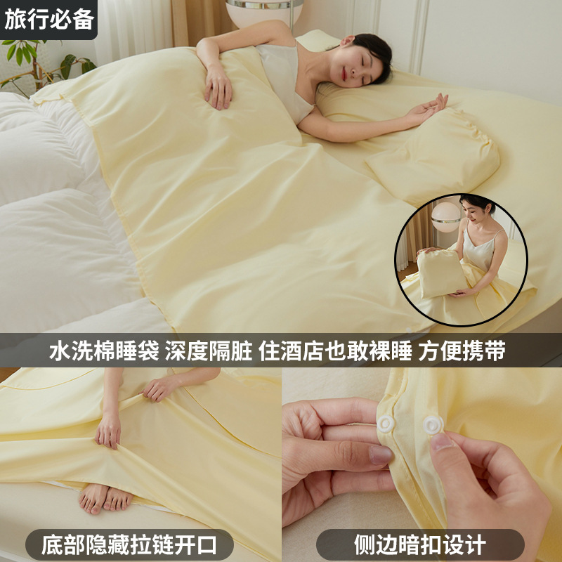 隔脏酒店睡袋旅行成人床单被罩四件套外出差便携式卧铺床上用品|undefined