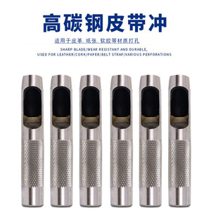 High Carbon Steel Belt Leather Punching Punch Air Eye Punch Punch Cylindrical Punch Mushroom Round Steel Punching Tool