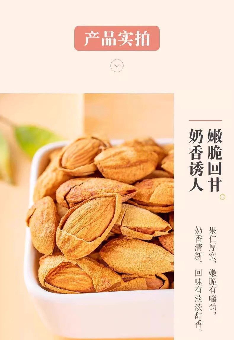 Canned Almond Kernels 250g Hand Shelled Sweet Apricot Nuts Ready to Eat Snack quality and texture