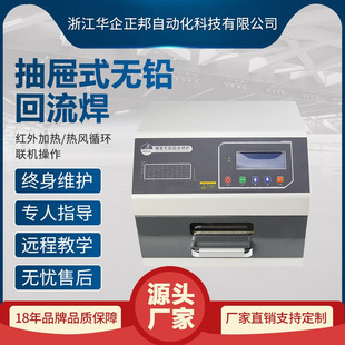 Zhengbang Can Be Customized Small Reflow Welding Machine Smt Desktop Drawer Type Reflow Welding Pcb Board Welding Factory Direct Sale