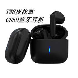 工厂新CS59皮纹款TWS蓝牙耳机入耳杰理低功耗立体声无线耳机批发