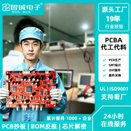 单双面线路板抄板芯片解密控制板克隆电路板返推BOM原理图pcba板