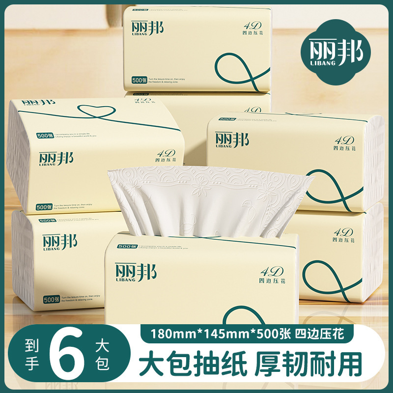 Li Bang Large Size Four-side Embossed Paper Extracts Student Dormitory Facial Tissue Napkin Extra Thickened Family Stocking Pack Li Bang Large Size Four-side Embossed Paper Extracts Student Dormitory Facial Tissue Napkin Extra Thickened Family Stocking Pack