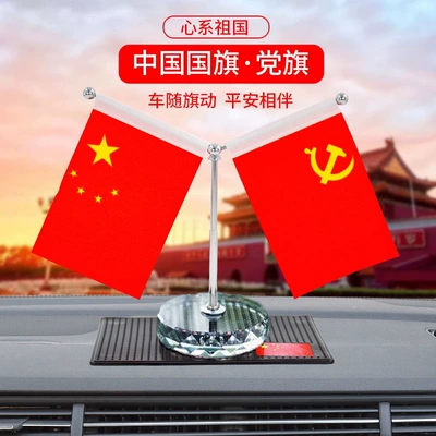 Items, Car Dashboard Decoration Items, Car ornaments - round-bottom-red-flag-transparent-style-with-red-flag-cushion